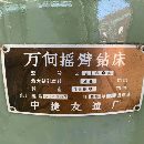 []同款两台正宗沈阳中捷3140A万向摇臂钻，钻孔直径40mm.